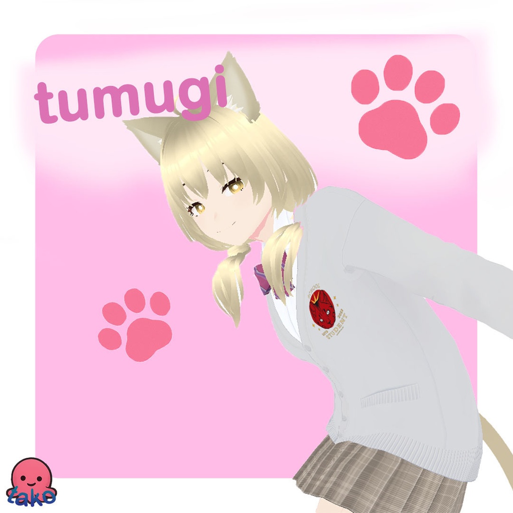 オリジナル3Dモデル[ツムギ]