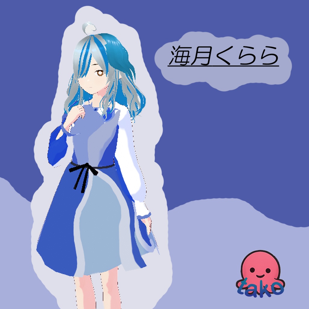 海月くらら