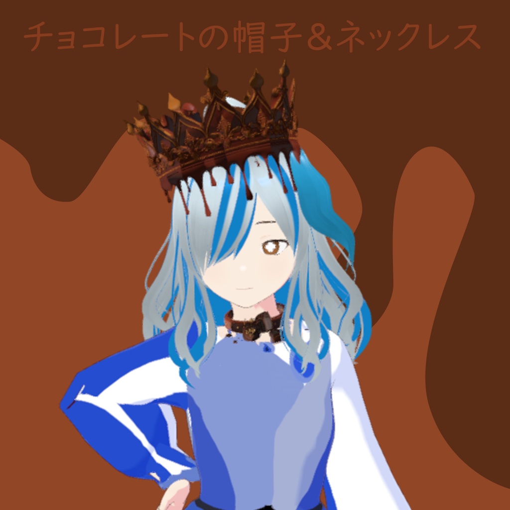 チョコ帽子＆ネックレス