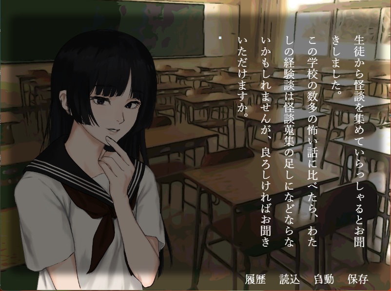 『誰の話を聞こうか』七不思議企画「にいさん」