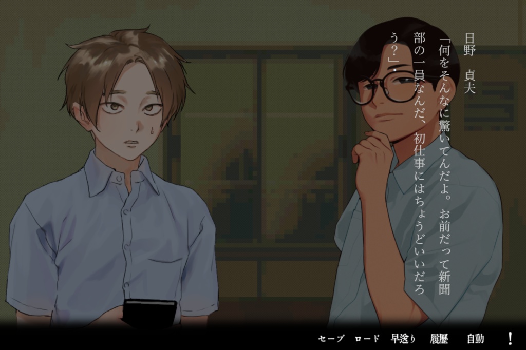 「誰の話を聞こうか2」企画怪談ゲーム