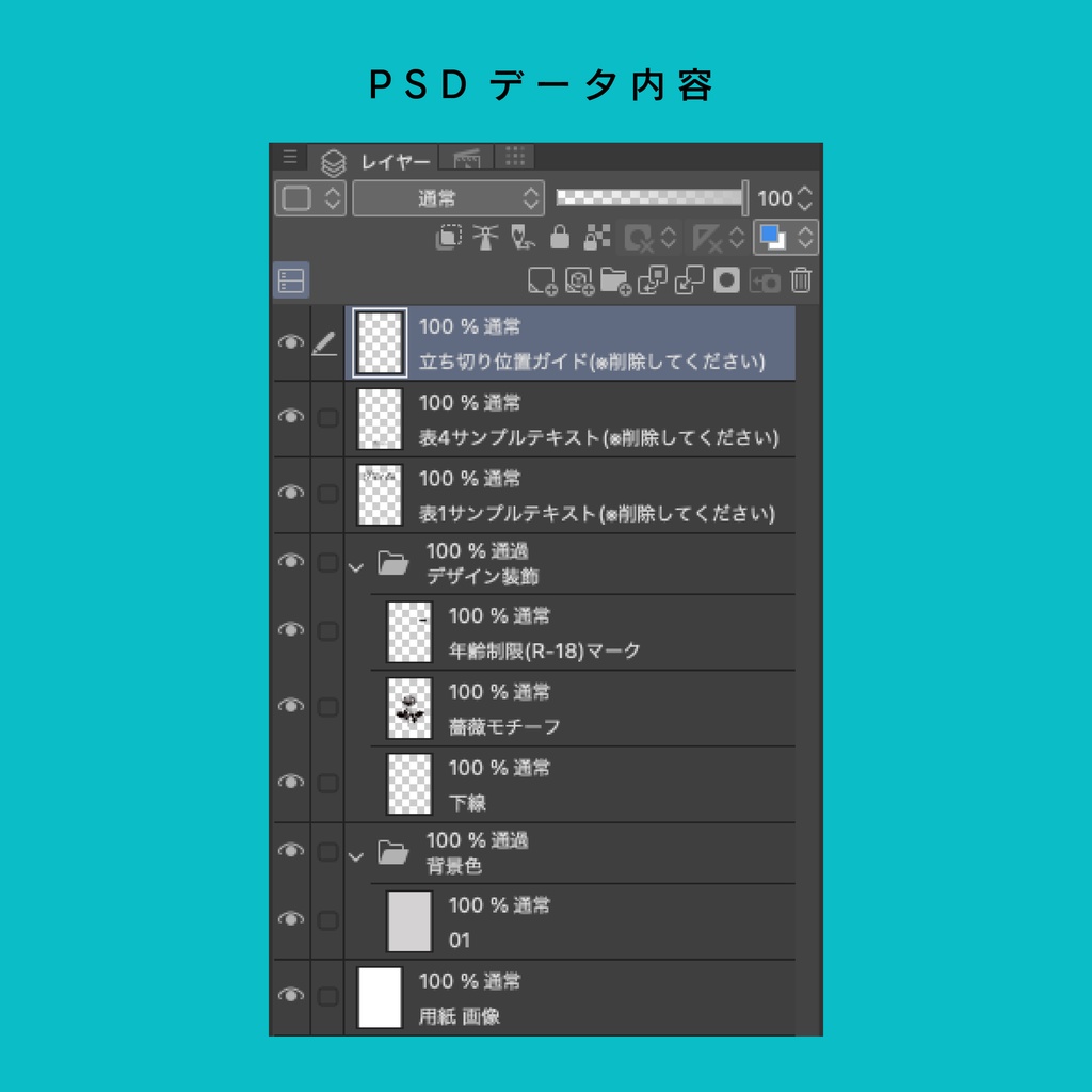 【A5/A6(文庫)/B6対応】印刷用同人誌表紙 NO.002