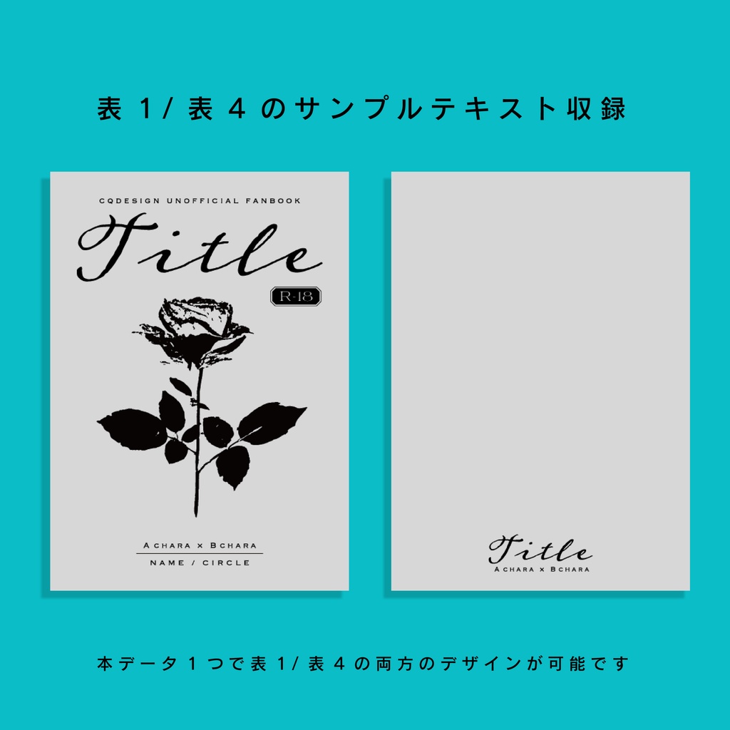 【A5/A6(文庫)/B6対応】印刷用同人誌表紙 NO.002