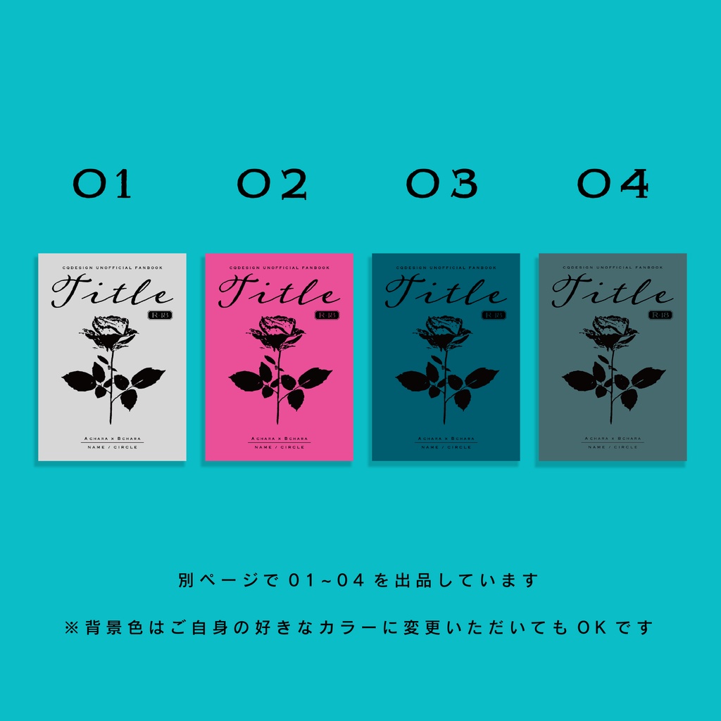 【A5/A6(文庫)/B6対応】印刷用同人誌表紙 NO.002