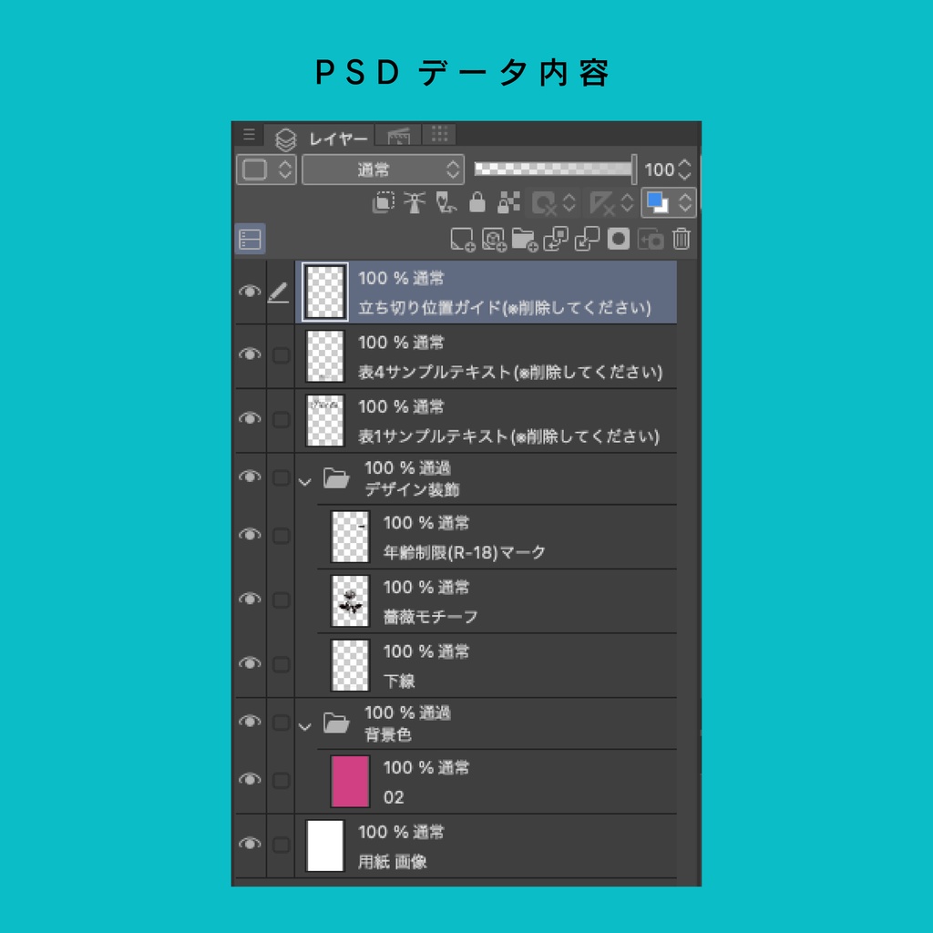【A5/A6(文庫)/B6対応】印刷用同人誌表紙 NO.003