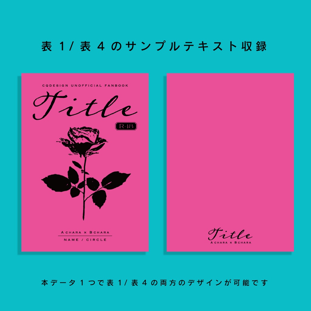 【A5/A6(文庫)/B6対応】印刷用同人誌表紙 NO.003