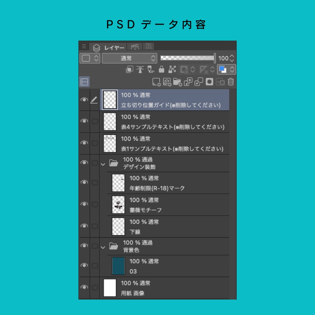 【A5/A6(文庫)/B6対応】印刷用同人誌表紙 NO.004