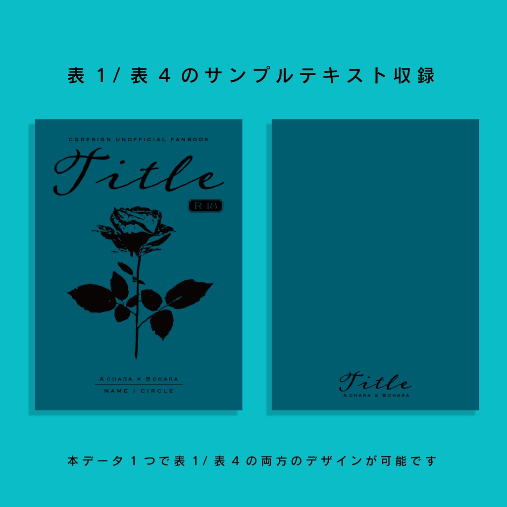 【A5/A6(文庫)/B6対応】印刷用同人誌表紙 NO.004