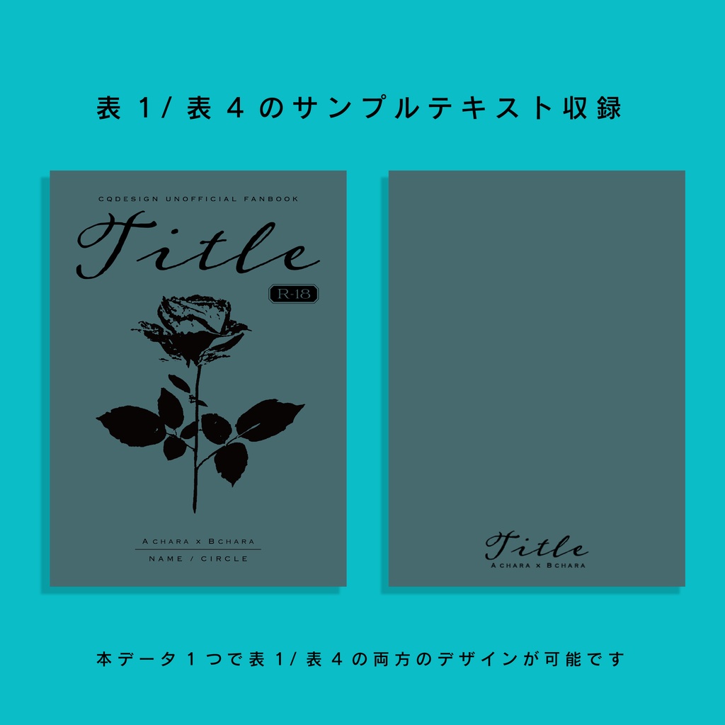 【A5/A6(文庫)/B6対応】印刷用同人誌表紙 NO.005