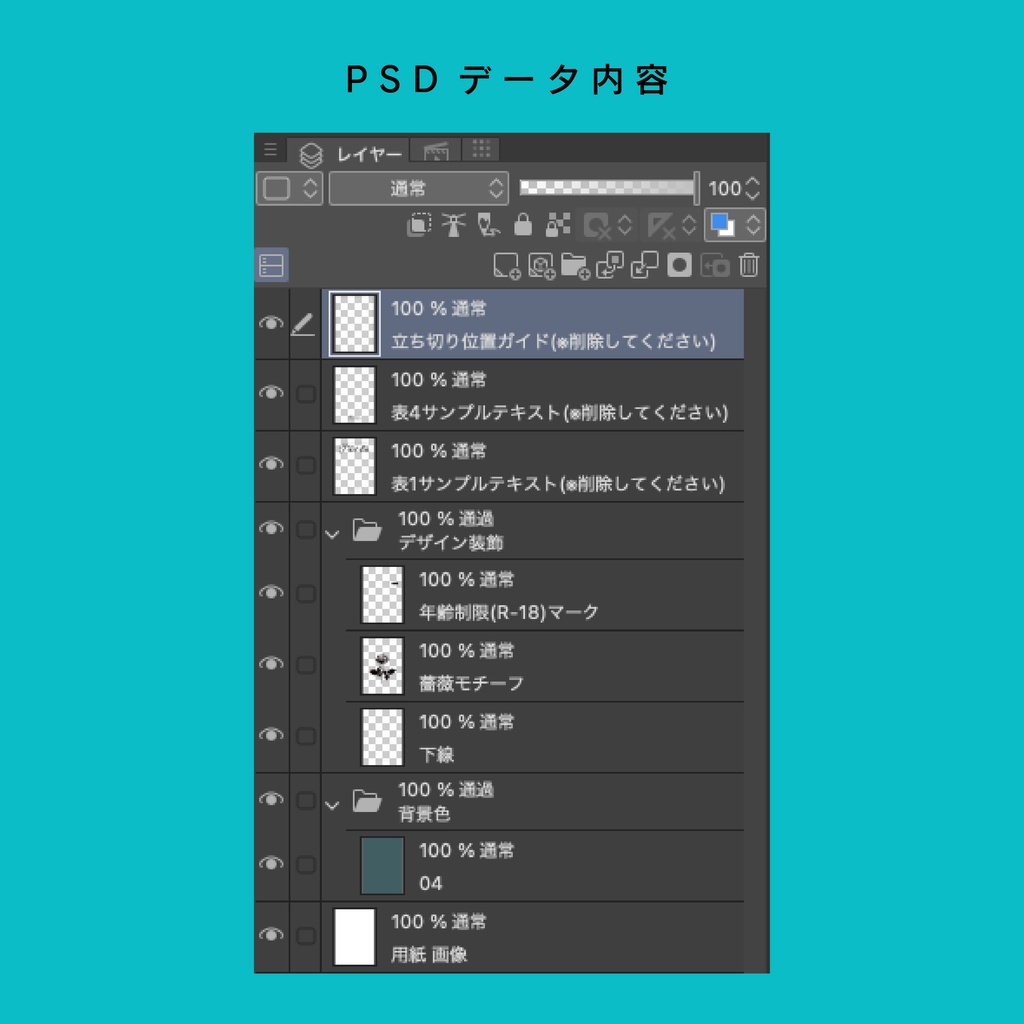 【A5/A6(文庫)/B6対応】印刷用同人誌表紙 NO.005