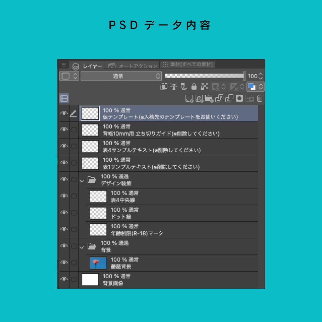 【A5/A6(文庫)/B6対応】印刷用同人誌表紙 NO.006