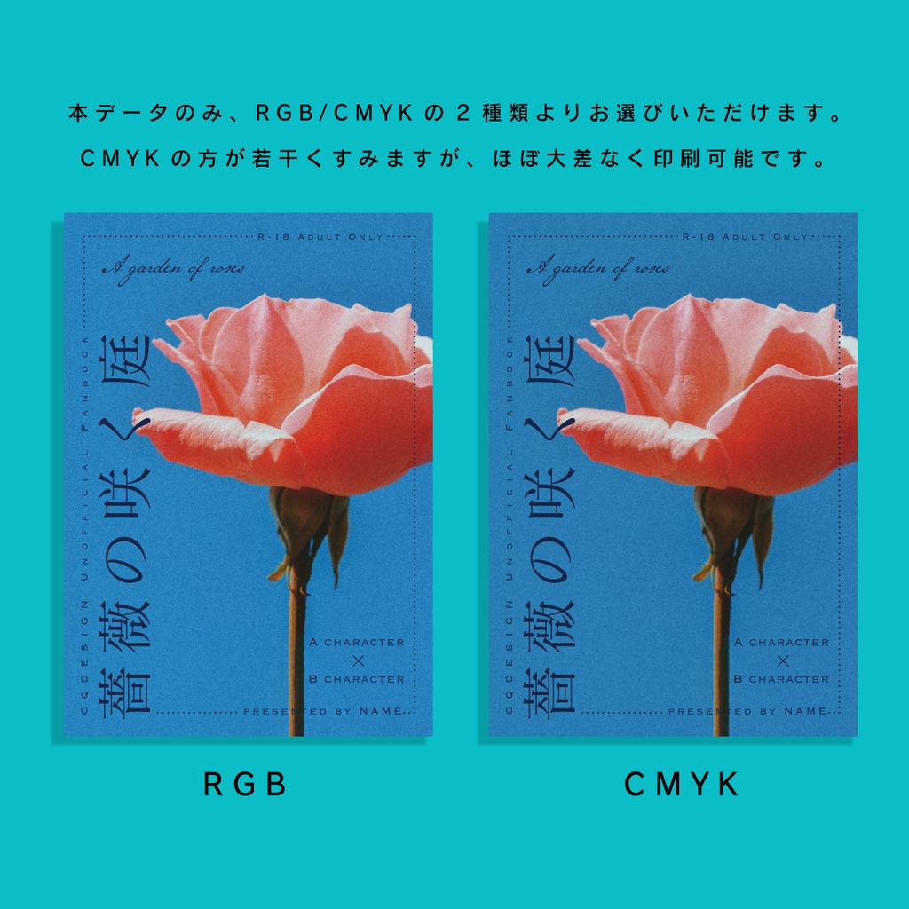 【A5/A6(文庫)/B6対応】印刷用同人誌表紙 NO.006