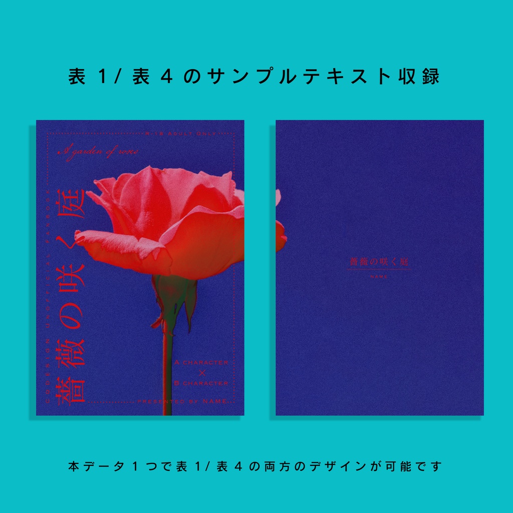 【A5/A6(文庫)/B6対応】印刷用同人誌表紙 NO.007