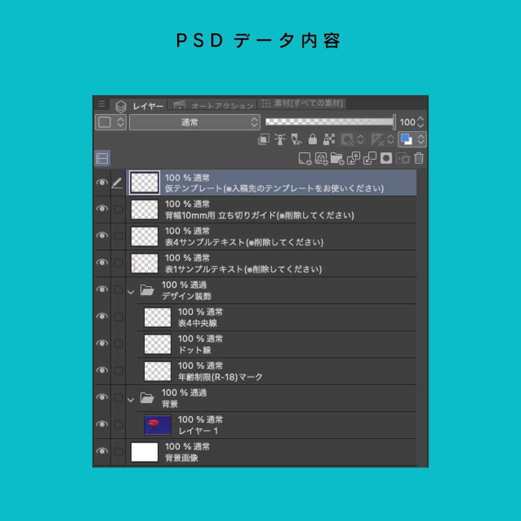 【A5/A6(文庫)/B6対応】印刷用同人誌表紙 NO.007