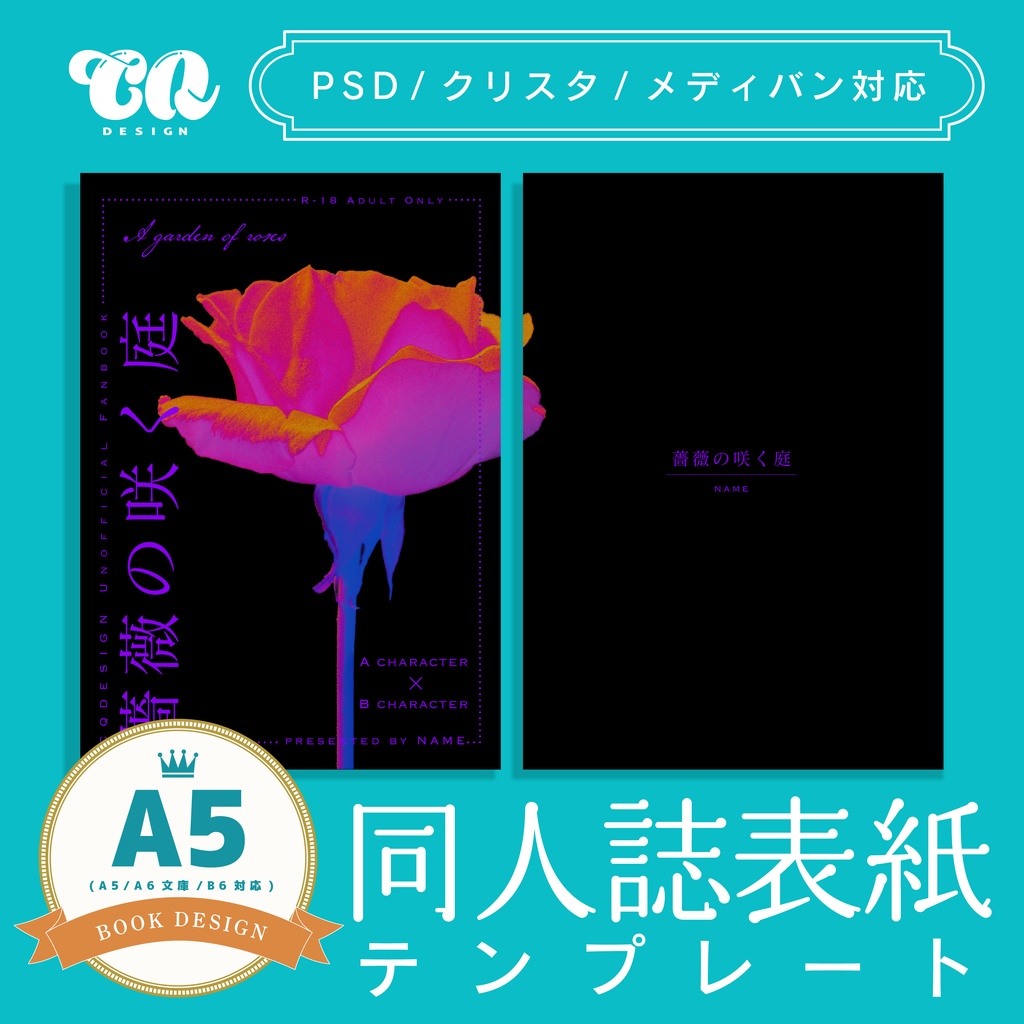 【A5/A6(文庫)/B6対応】印刷用同人誌表紙 NO.008