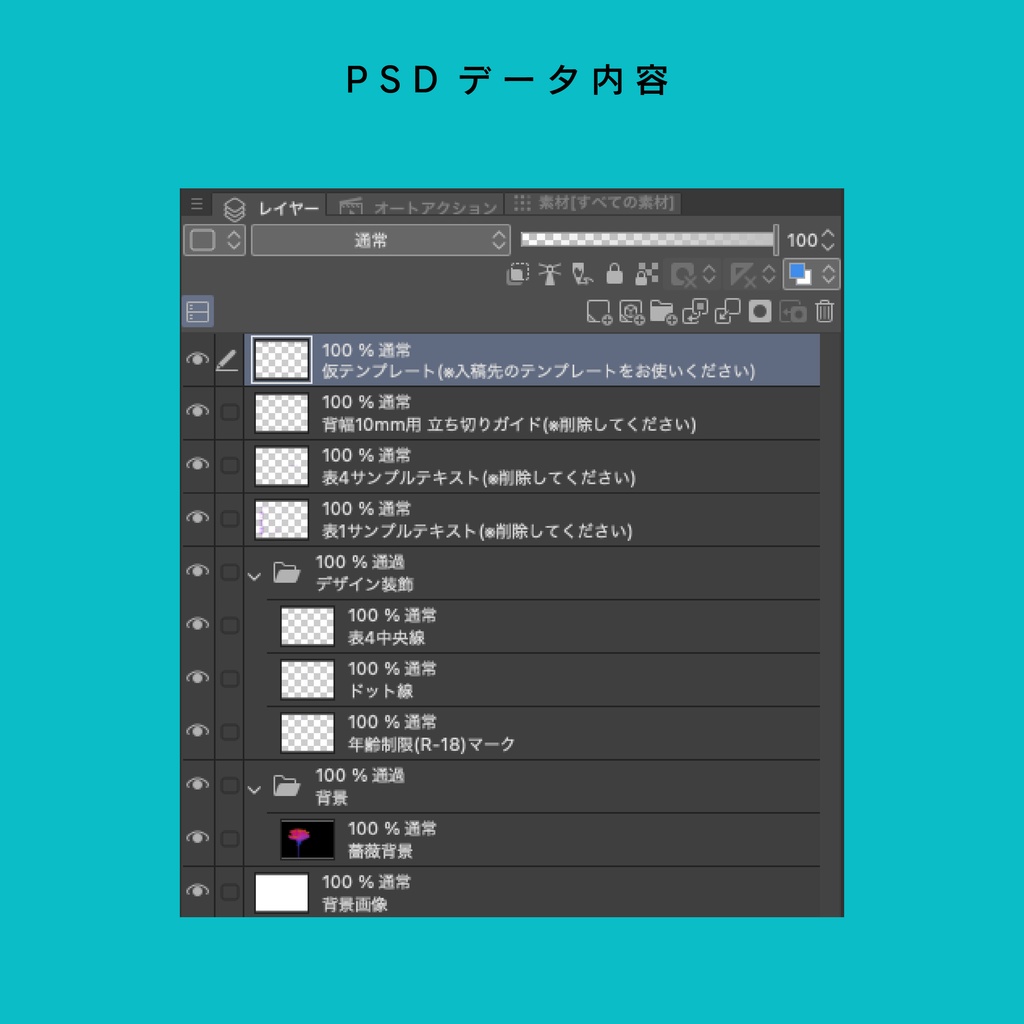 【A5/A6(文庫)/B6対応】印刷用同人誌表紙 NO.008