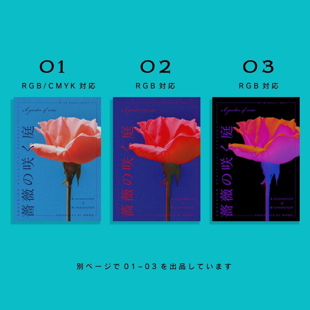 【A5/A6(文庫)/B6対応】印刷用同人誌表紙 NO.008