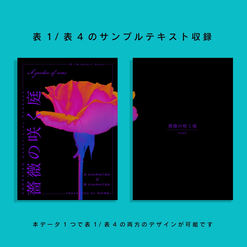 【A5/A6(文庫)/B6対応】印刷用同人誌表紙 NO.008