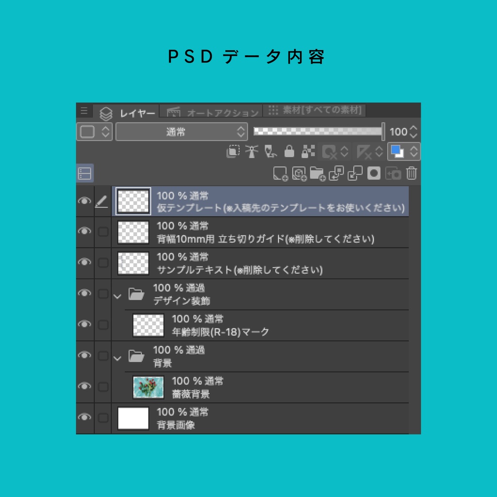 【A5/A6(文庫)/B6対応】印刷用同人誌表紙 NO.009