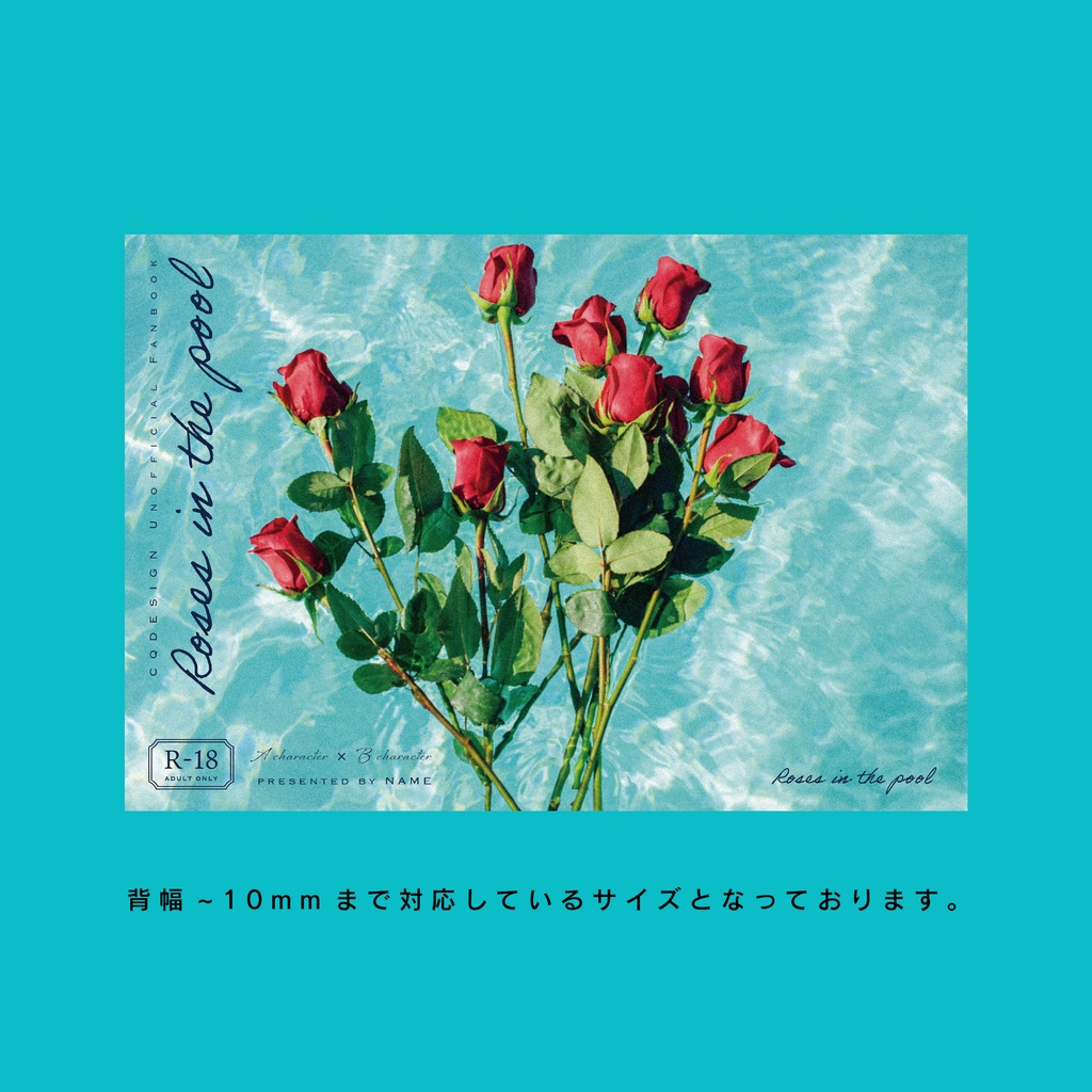 【A5/A6(文庫)/B6対応】印刷用同人誌表紙 NO.009