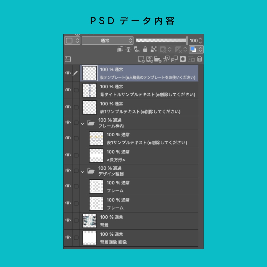 【A5/A6(文庫)/B6対応】印刷用同人誌表紙 NO.010