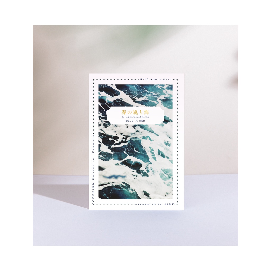 【A5/A6(文庫)/B6対応】印刷用同人誌表紙 NO.010