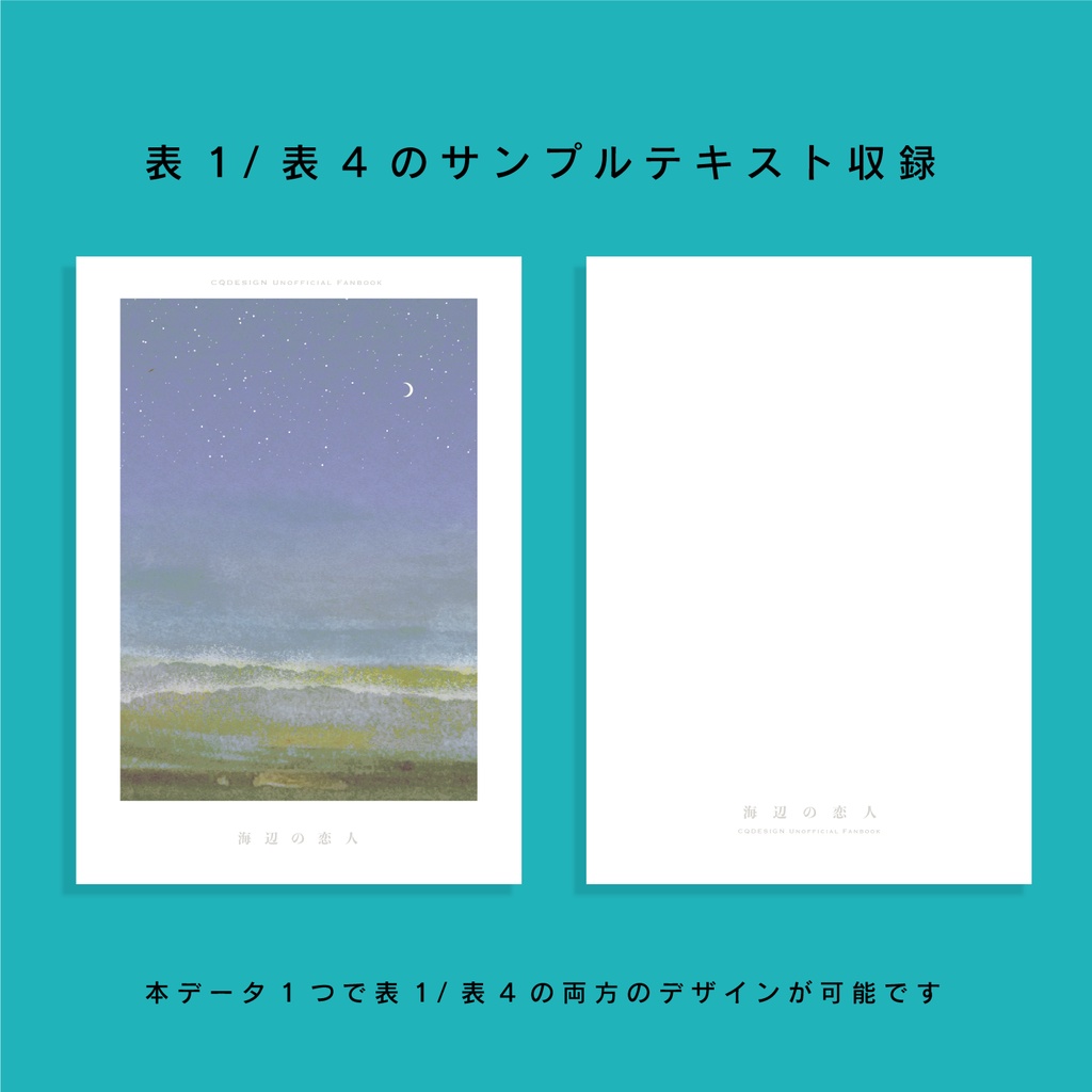 【A6(文庫)対応】印刷用同人誌表紙 NO.011