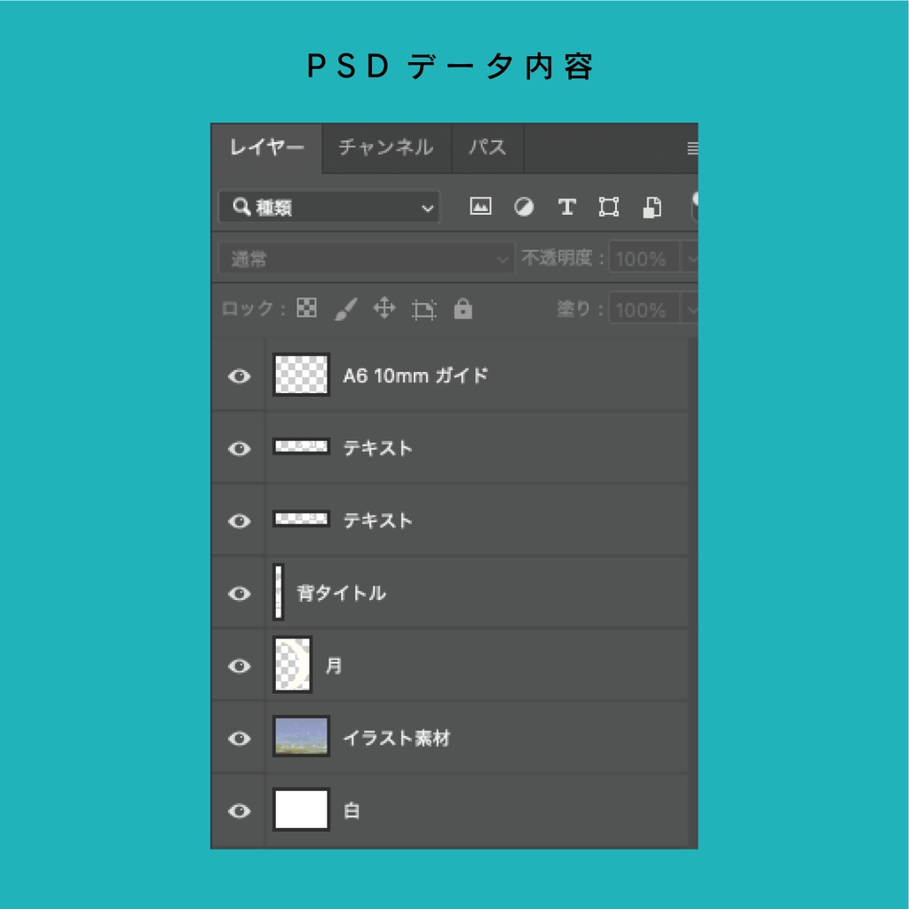 【A6(文庫)対応】印刷用同人誌表紙 NO.011