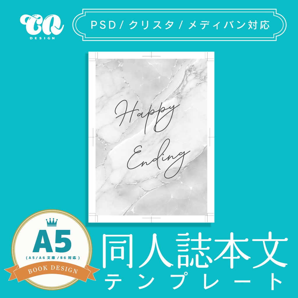 ✶期間限定無料✶【A5/A6(文庫)/B6対応】印刷用同人誌本文テンプレート NO.002