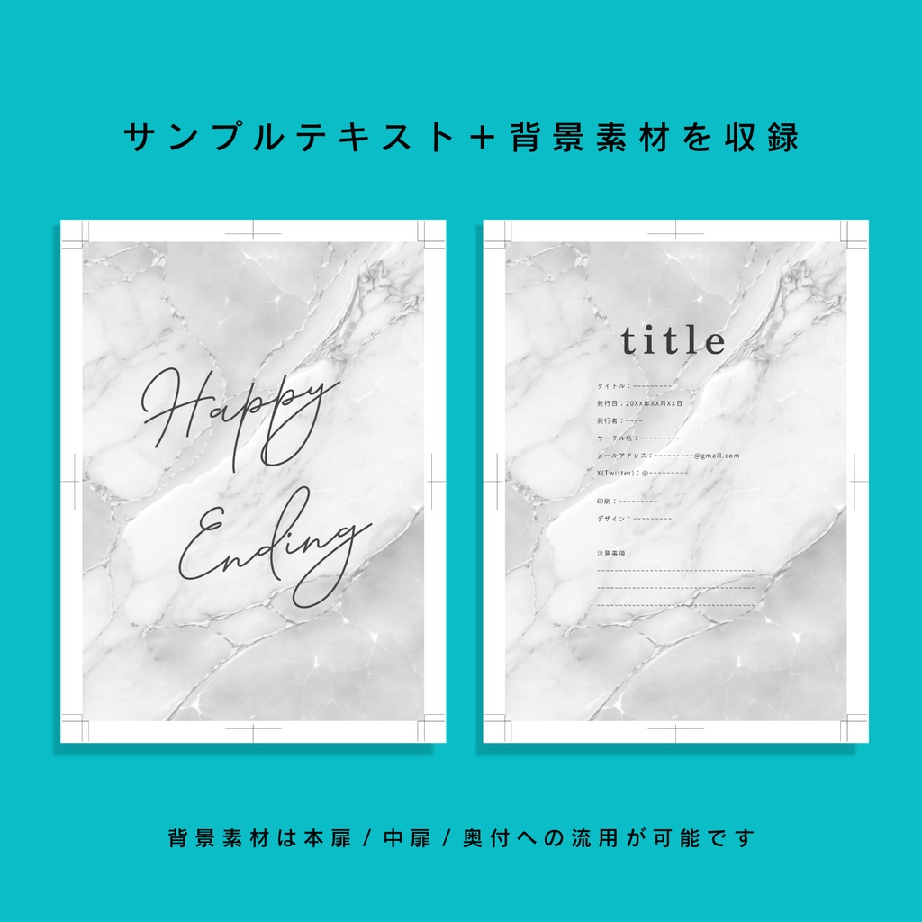 ✶期間限定無料✶【A5/A6(文庫)/B6対応】印刷用同人誌本文テンプレート NO.002