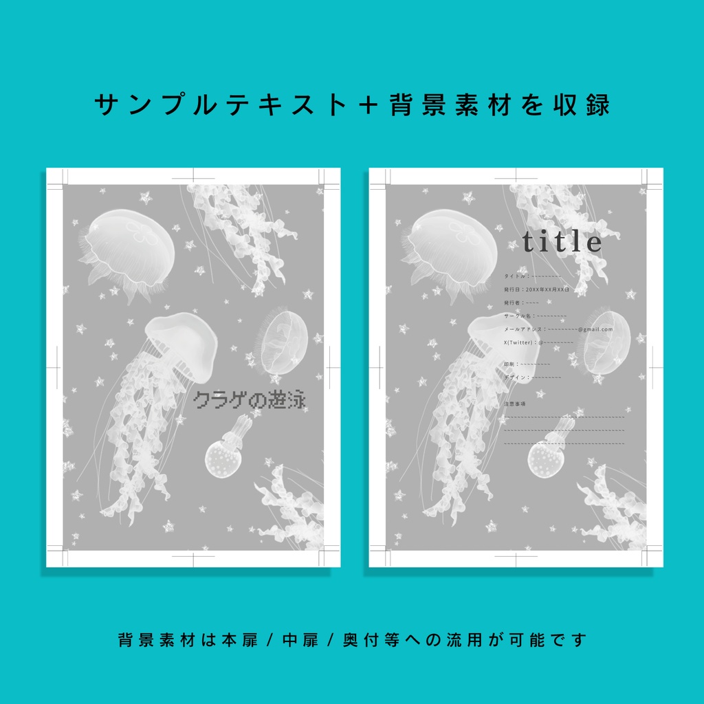 ✶期間限定無料✶【A5/A6(文庫)/B6対応】印刷用同人誌本文テンプレート NO.003