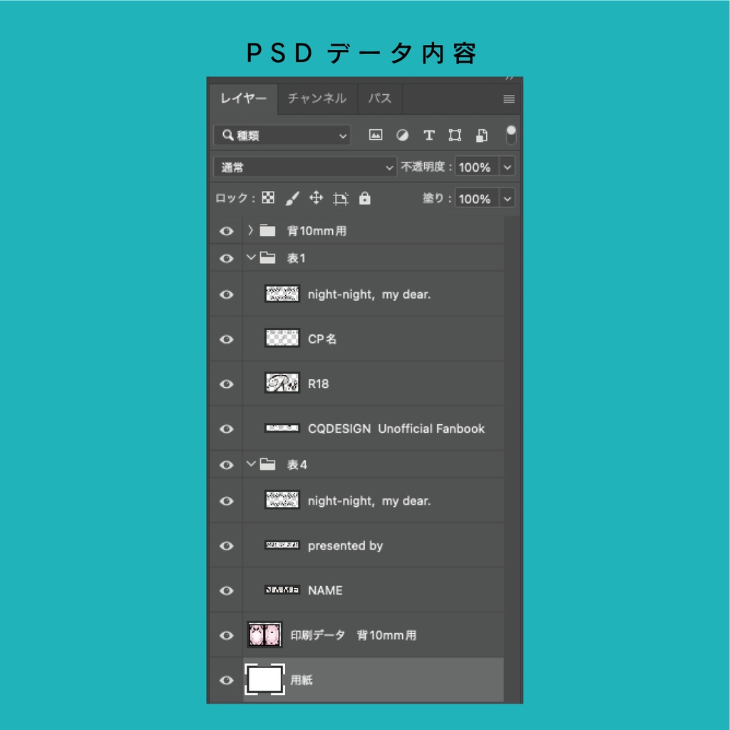 【A6(文庫)対応】印刷用同人誌表紙 NO.012