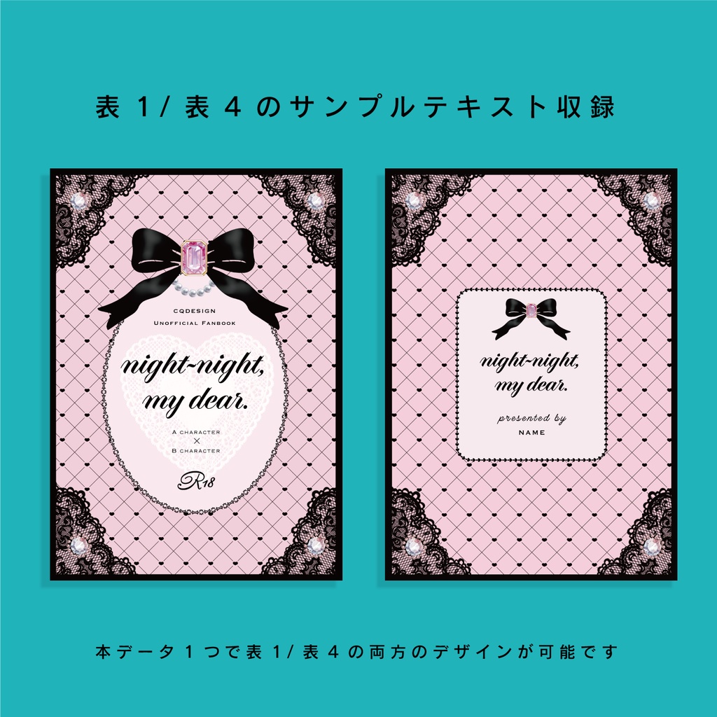 【A6(文庫)対応】印刷用同人誌表紙 NO.012