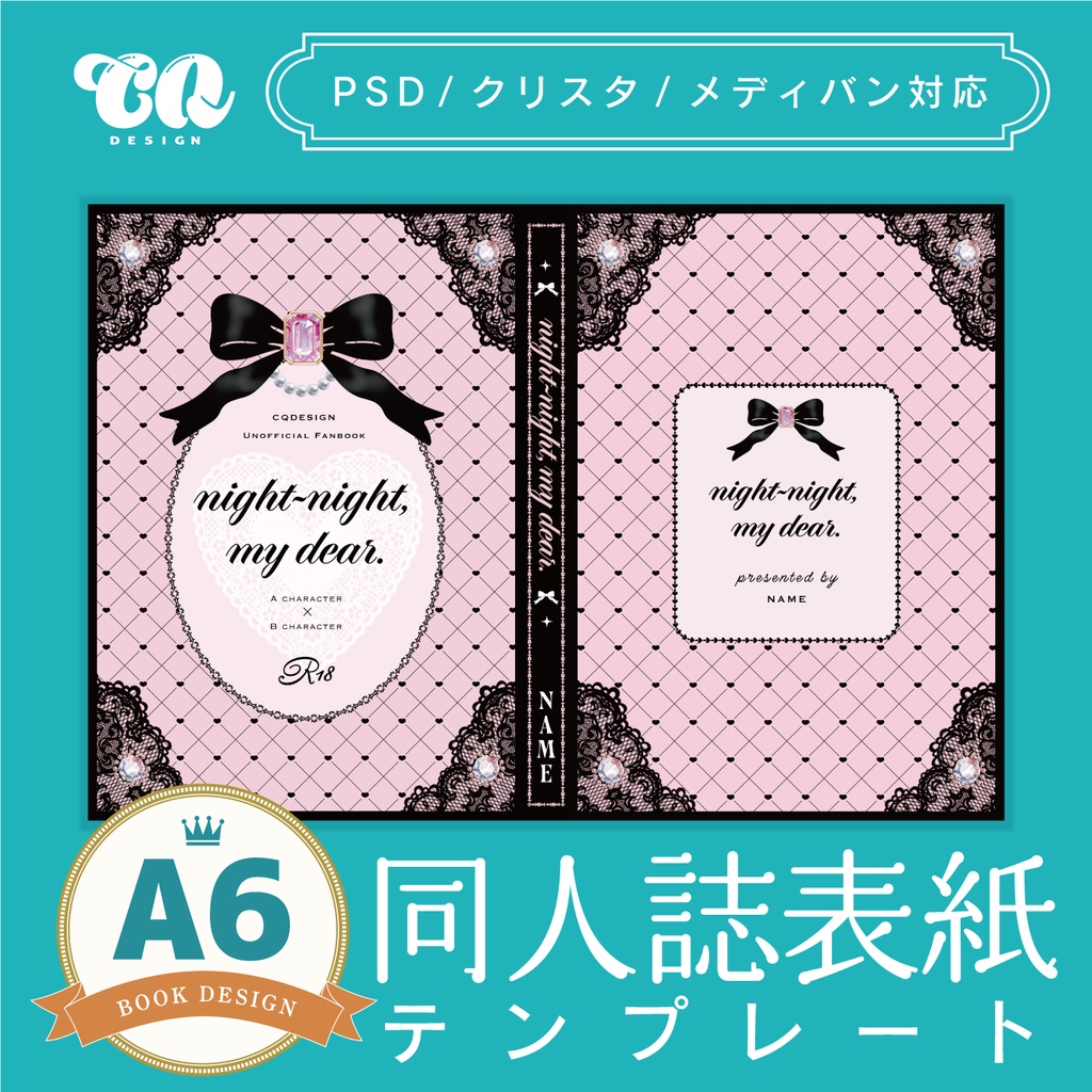 【A6(文庫)対応】印刷用同人誌表紙 NO.012