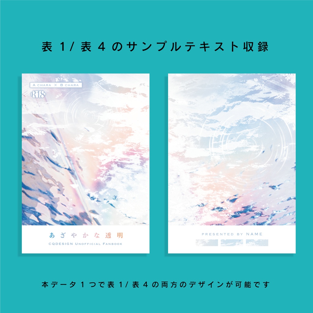 【A6(文庫)対応】印刷用同人誌表紙 NO.013
