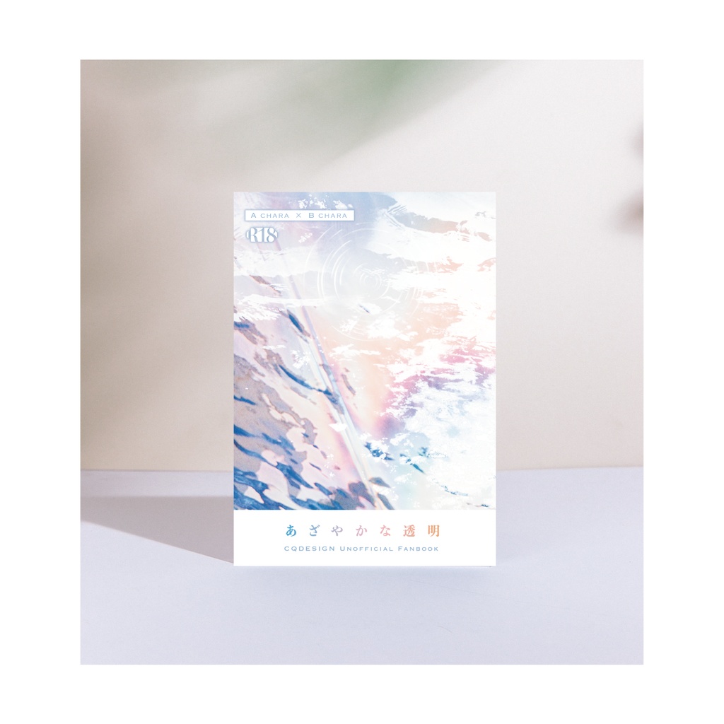 【A6(文庫)対応】印刷用同人誌表紙 NO.013