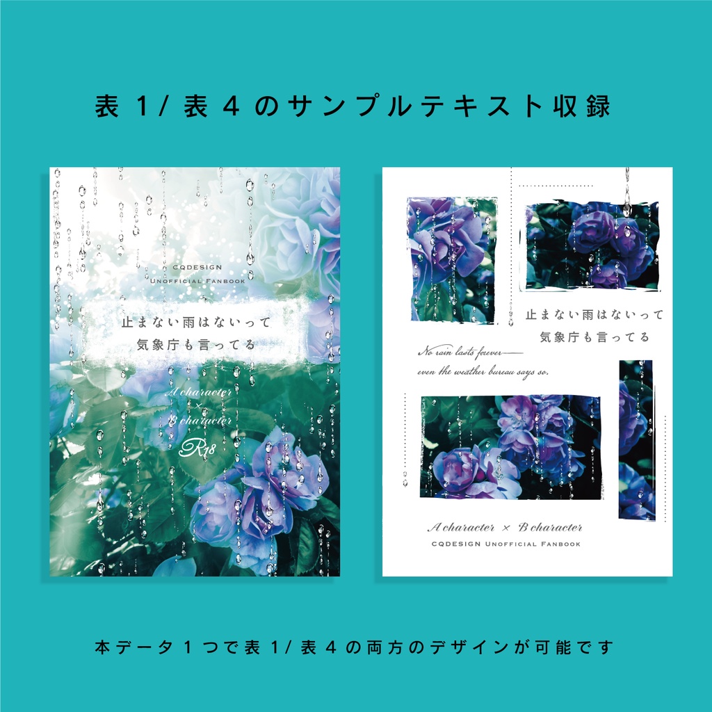 【A6(文庫)対応】印刷用同人誌表紙 NO.014