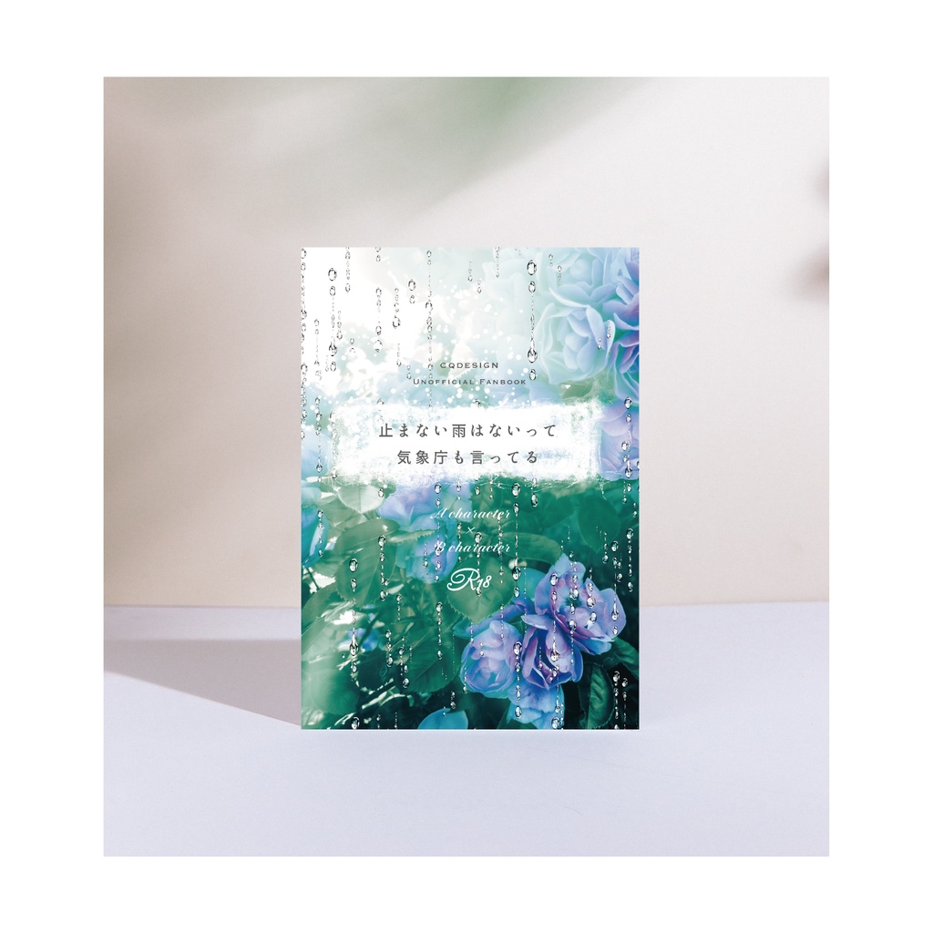 【A6(文庫)対応】印刷用同人誌表紙 NO.014