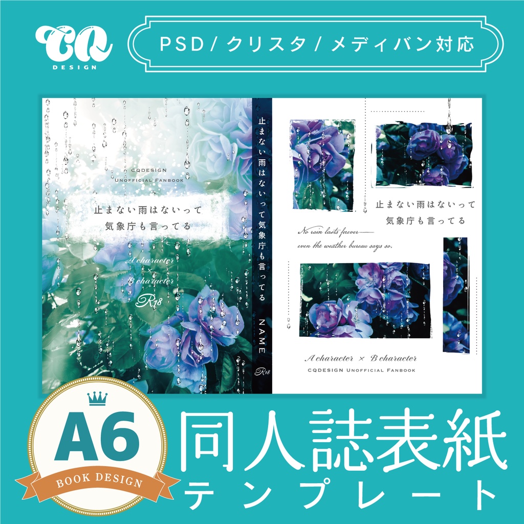 【A6(文庫)対応】印刷用同人誌表紙 NO.014