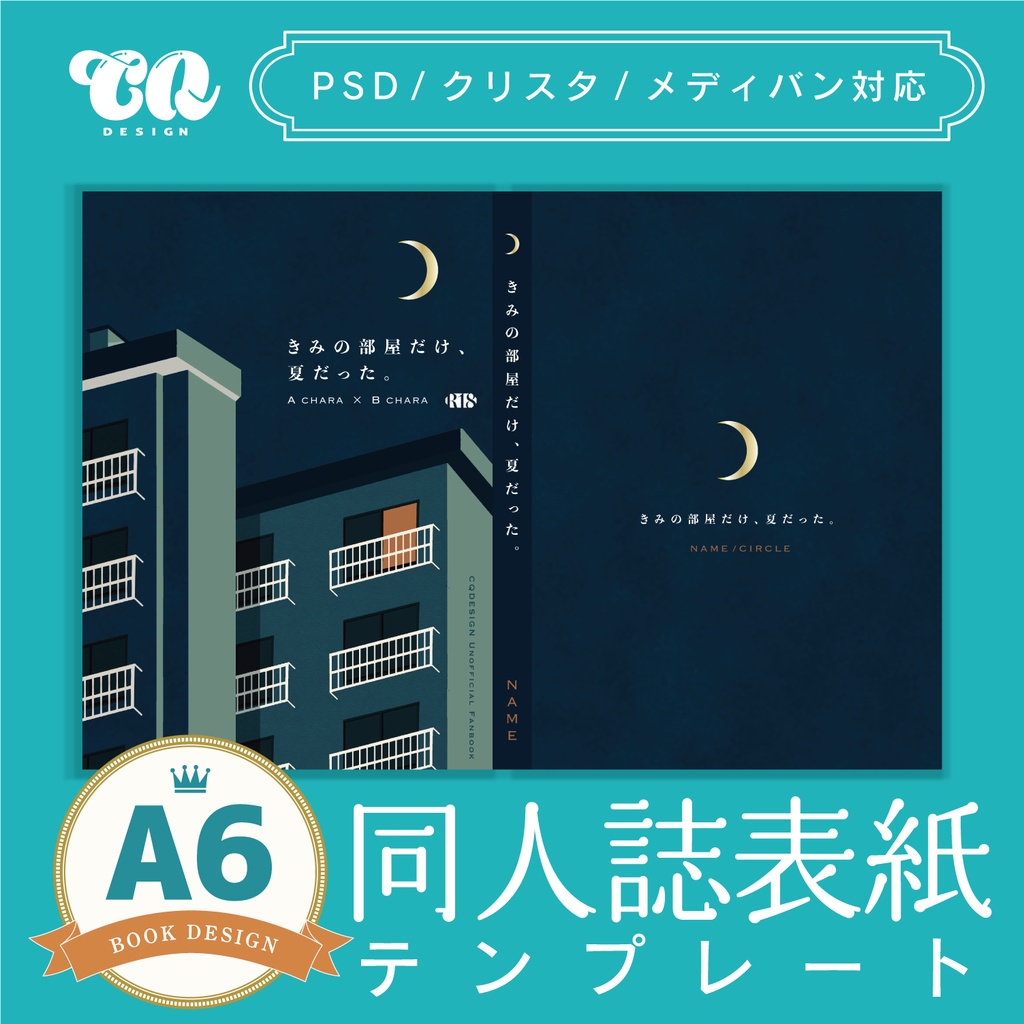 【A6(文庫)対応】印刷用同人誌表紙 NO.015