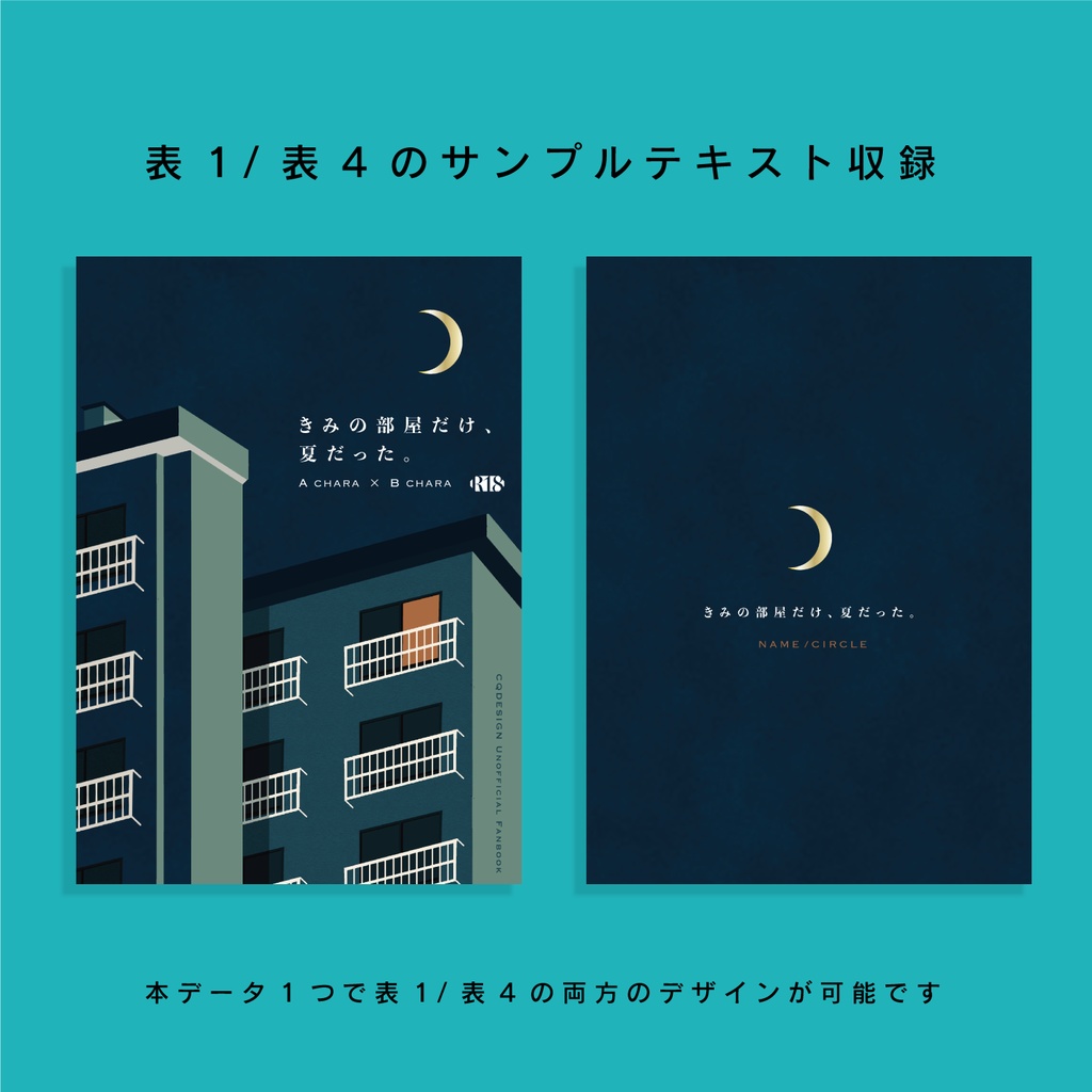 【A6(文庫)対応】印刷用同人誌表紙 NO.015