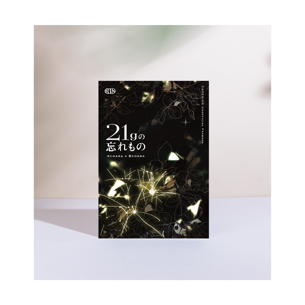 【A6(文庫)対応】印刷用同人誌表紙 NO.016