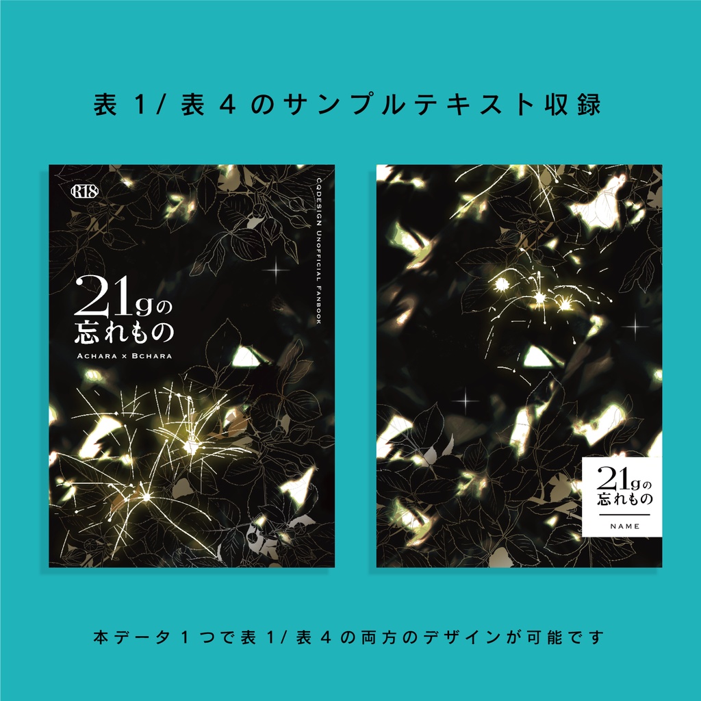【A6(文庫)対応】印刷用同人誌表紙 NO.016