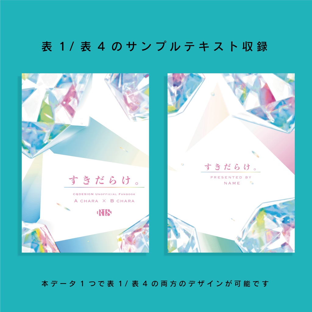 【A6(文庫)対応】印刷用同人誌表紙 NO.017