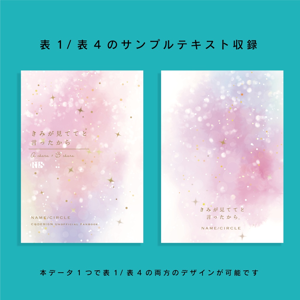 【A6(文庫)対応】印刷用同人誌表紙 NO.018