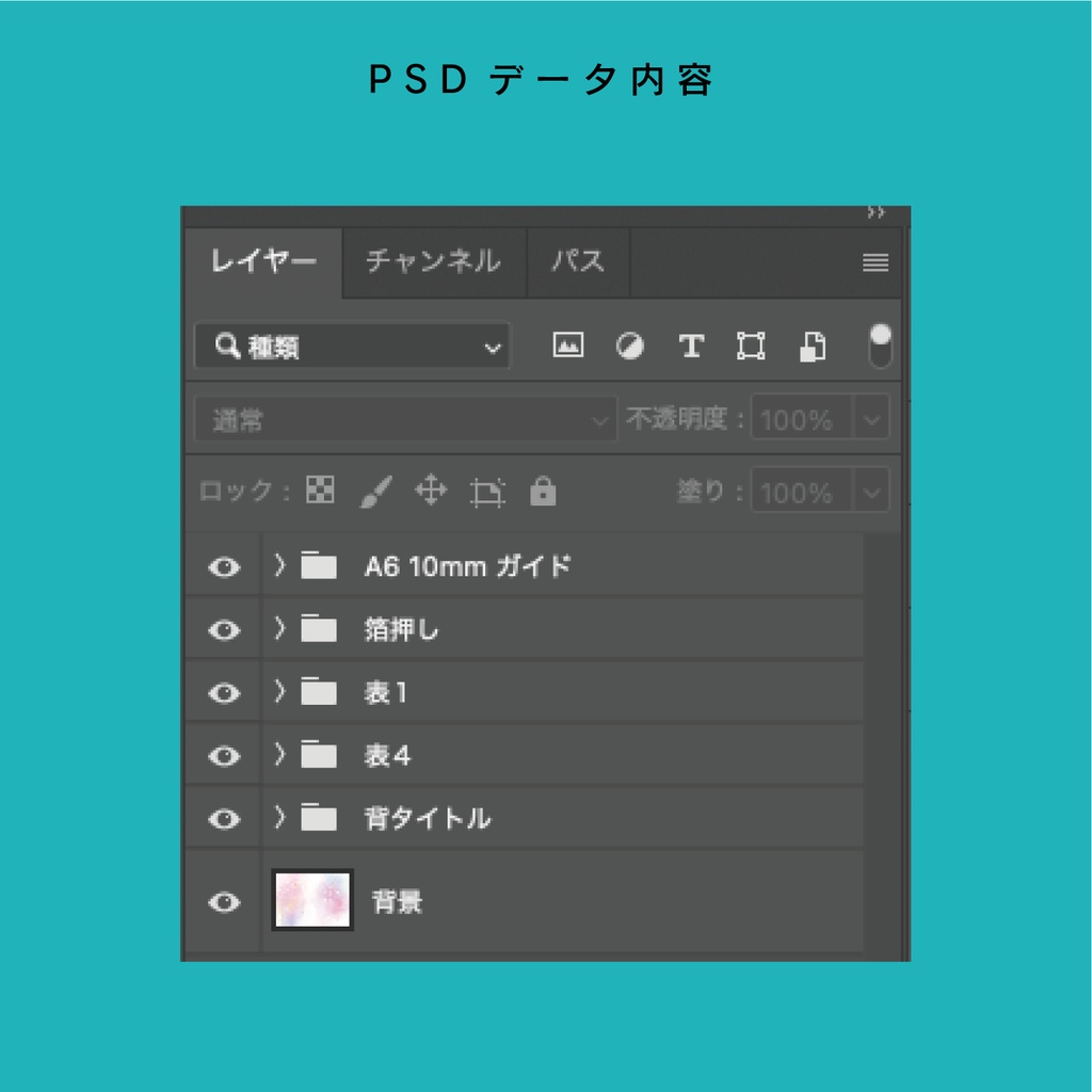 【A6(文庫)対応】印刷用同人誌表紙 NO.018