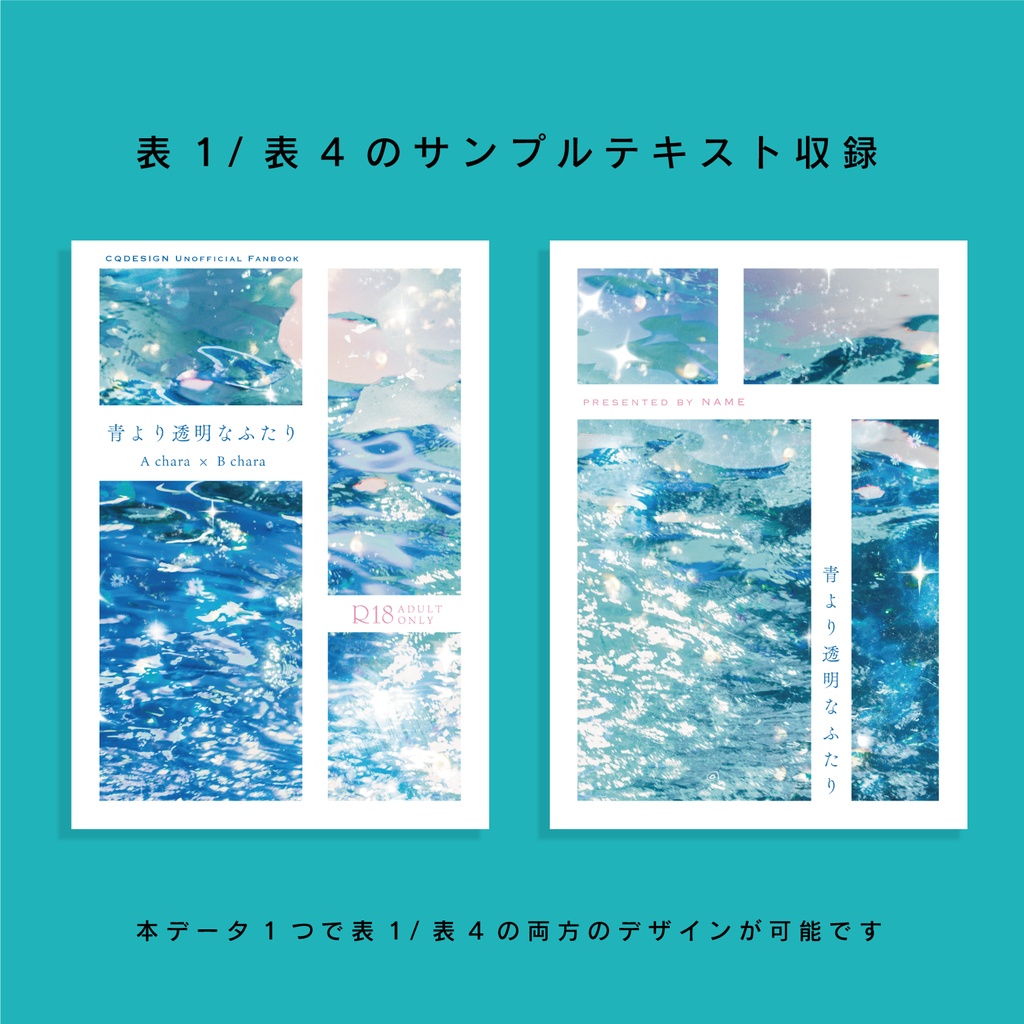 【A6(文庫)対応】印刷用同人誌表紙 NO.019