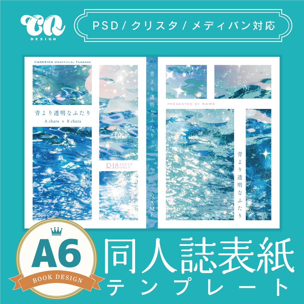 【A6(文庫)対応】印刷用同人誌表紙 NO.019