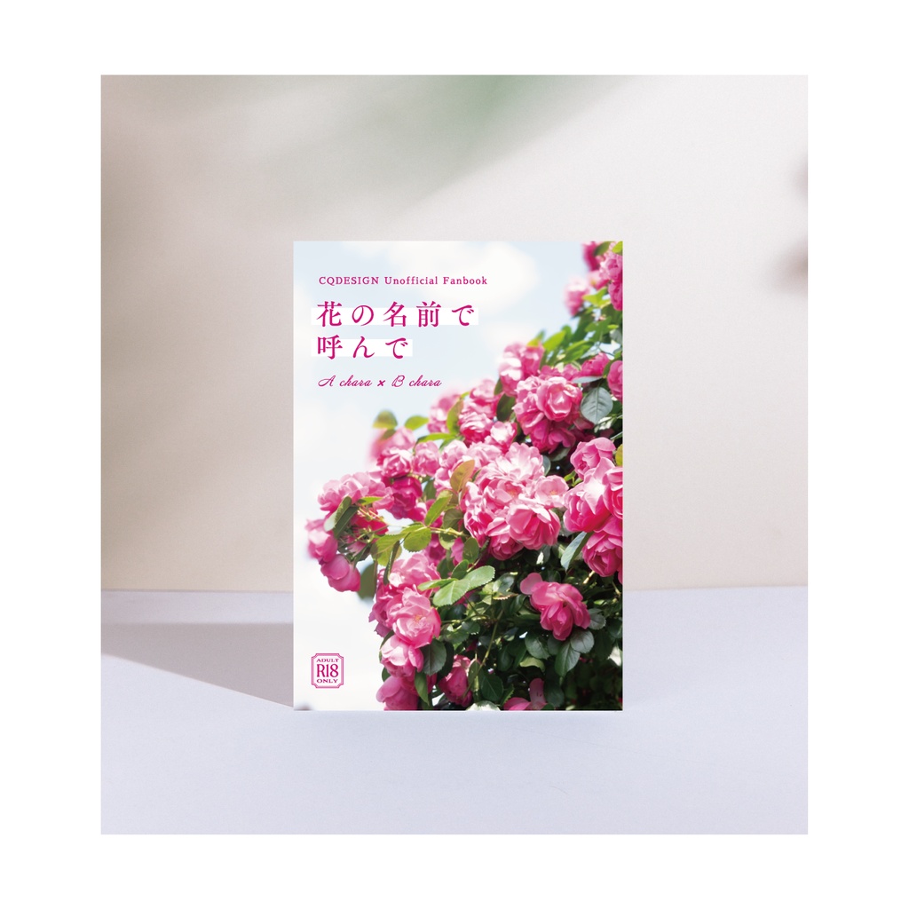 【A6(文庫)対応】印刷用同人誌表紙 NO.020