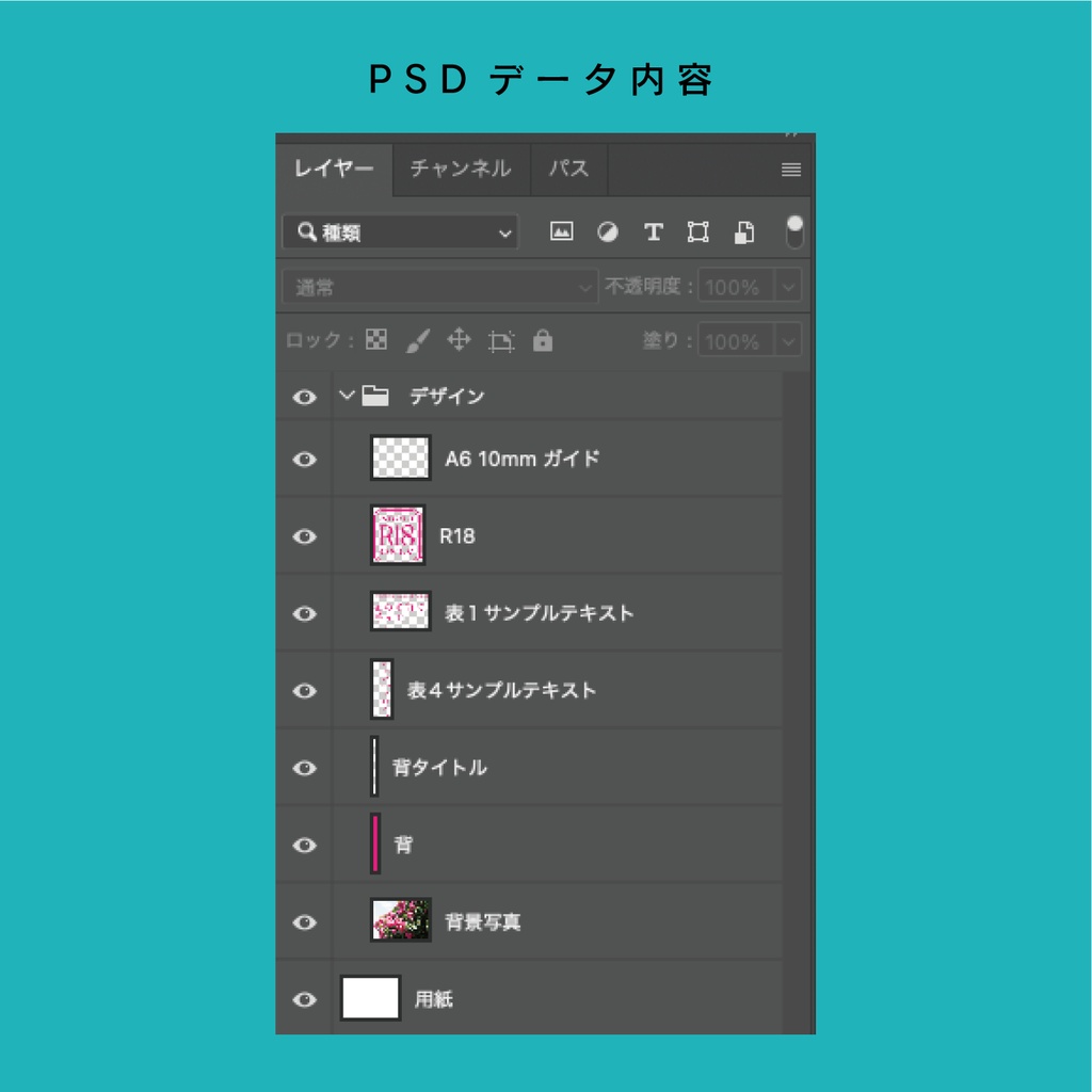 【A6(文庫)対応】印刷用同人誌表紙 NO.020